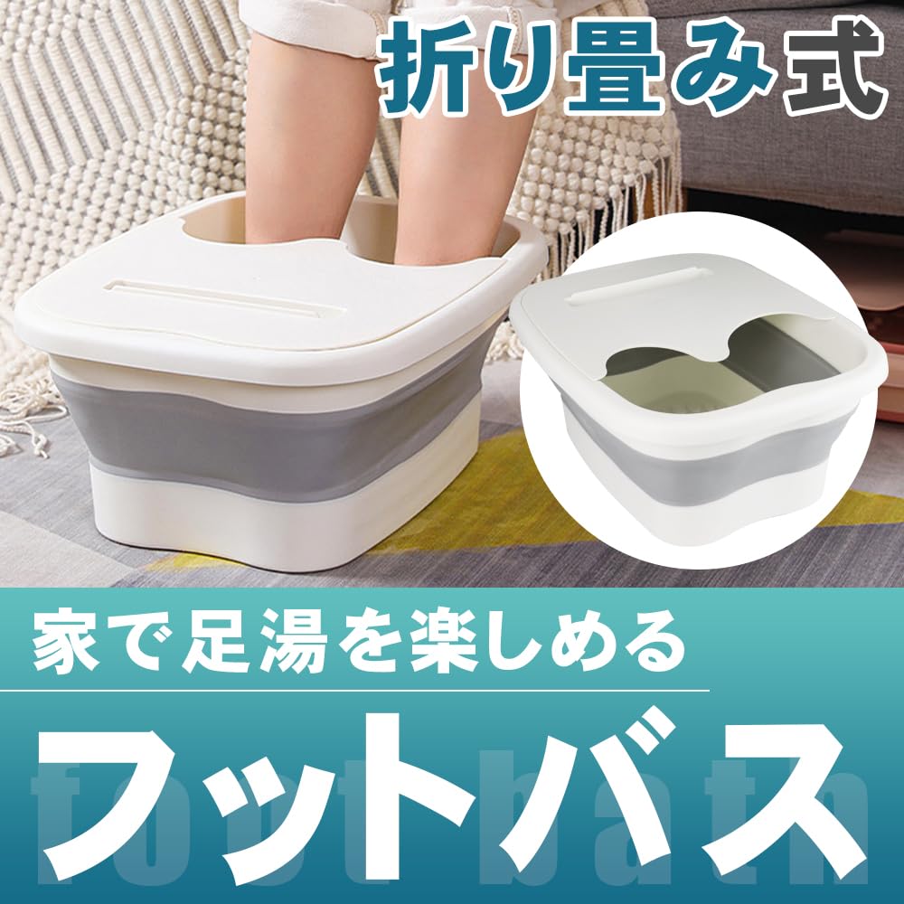 Amazon.co.jp: TOREJAX 折りたためるフットバス 持ち運び可能 足湯